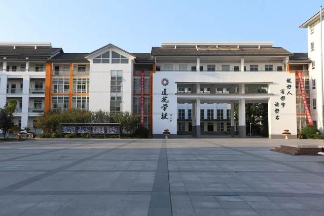 苏州莲花学校