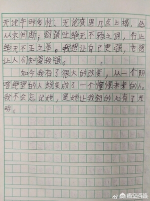 作文我想 怎么写