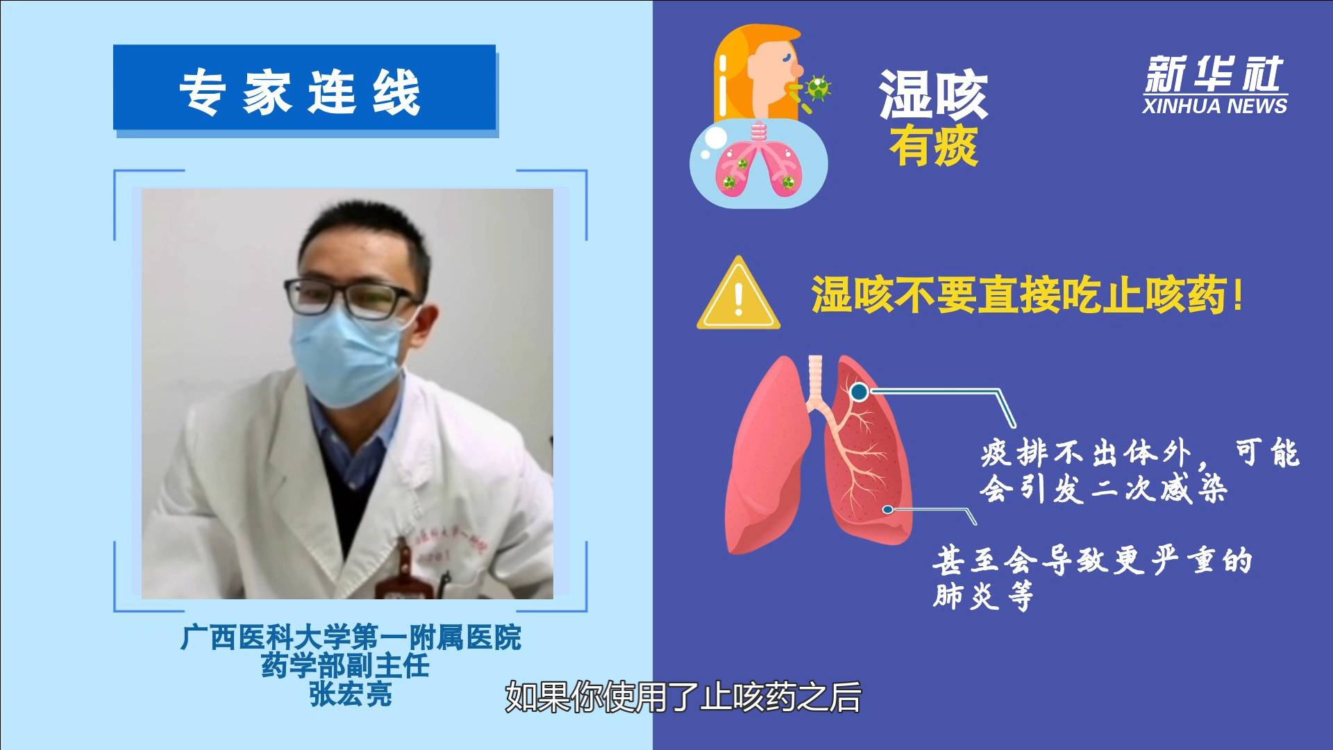 一咳嗽有痰是什么原因
