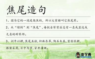 烧焦和从此怎么造句