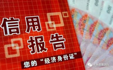 公积金授信贷款