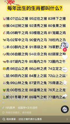 山头火命和什么命最配