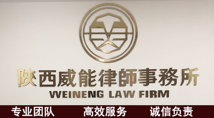 合同律师事务所