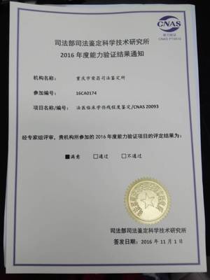 伤残分级