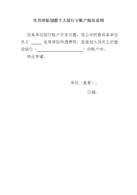 生育证明怎么写
