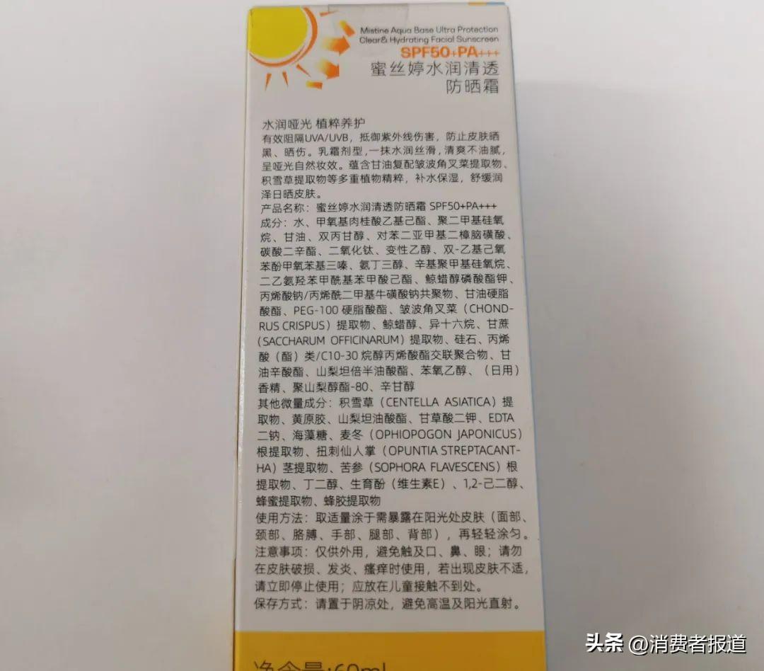 化妆品标签管理规定