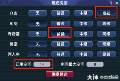 1梦幻西游高级厨房