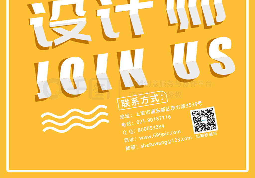 上海设计师招聘