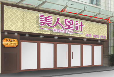 美容院店名大气一点