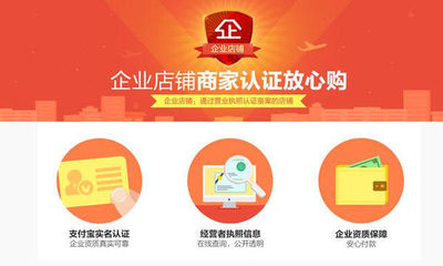 公司注册淘宝买家