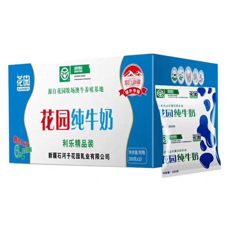 花园纯牛奶