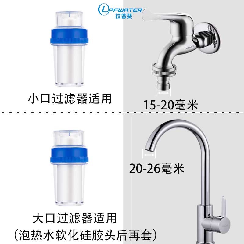 厨房水龙头过滤器哪种最好