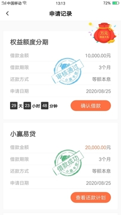 小额贷款3万利息是多少