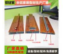 全铝橱柜门板配件