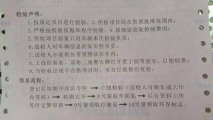 最新车辆年审规定