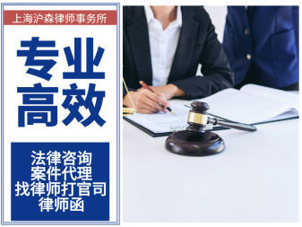 上海律师咨询电话