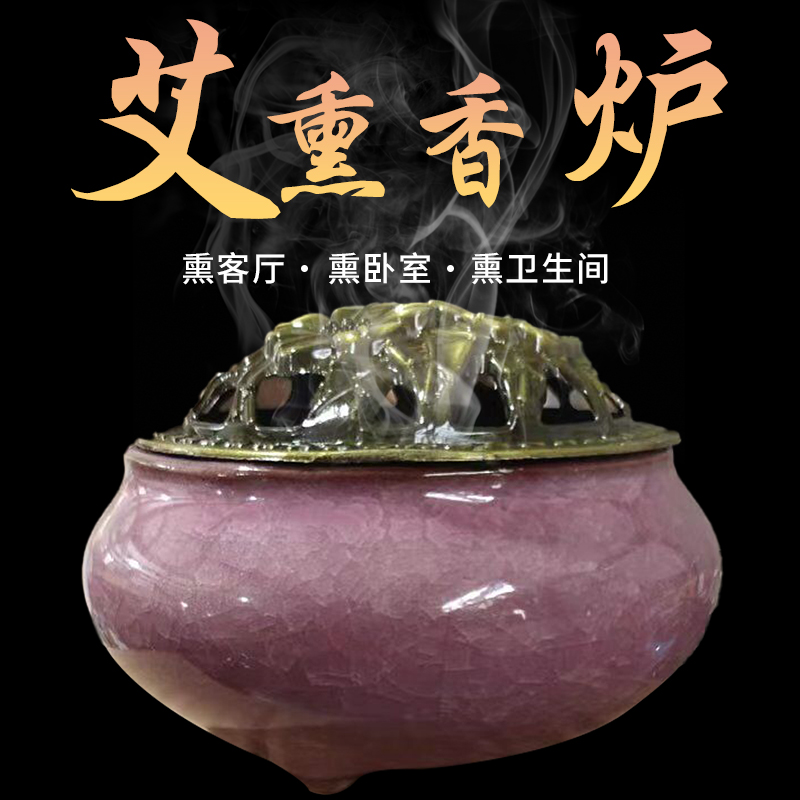艾条熏房间