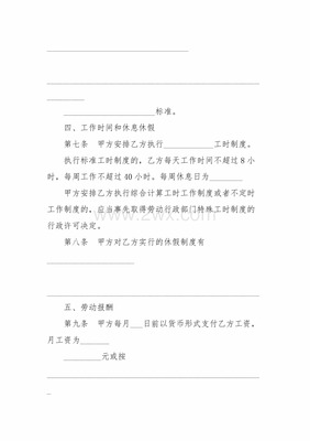 劳动合同一式两份吗