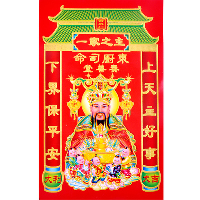 灶爷像贴到厨房那个位置