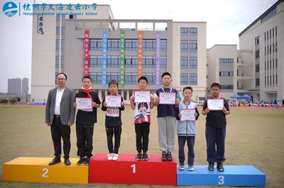 杭州文海小学