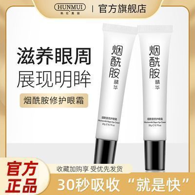 眼霜去皱纹哪款好