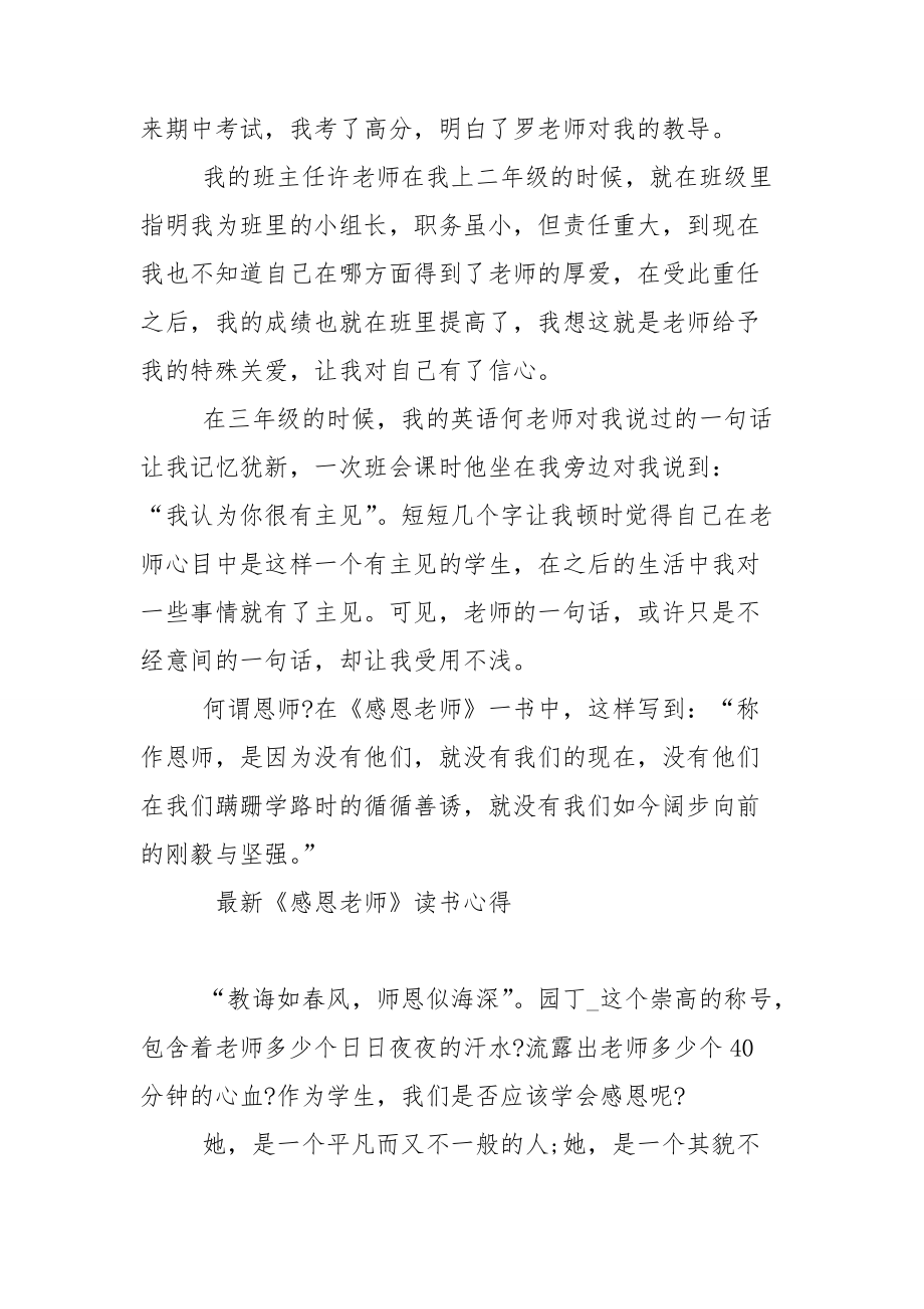 二年级的考试后的感想怎么写