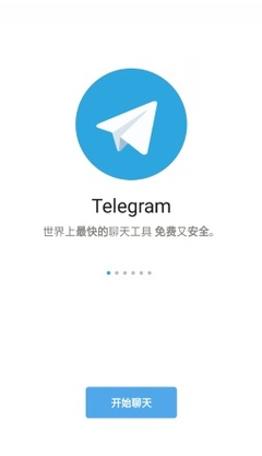 纸飞机聊天app中文版安卓介绍