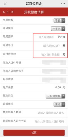 公积金贷款上征信吗