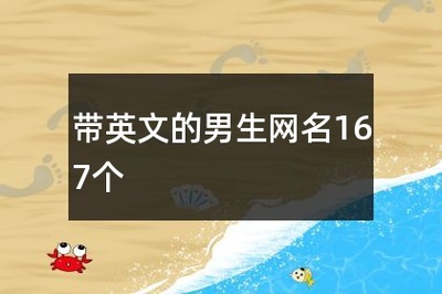 带刺青的网名