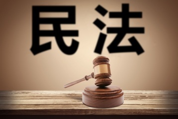 管辖司法解释