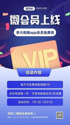 视频号视频号模板在线制作
