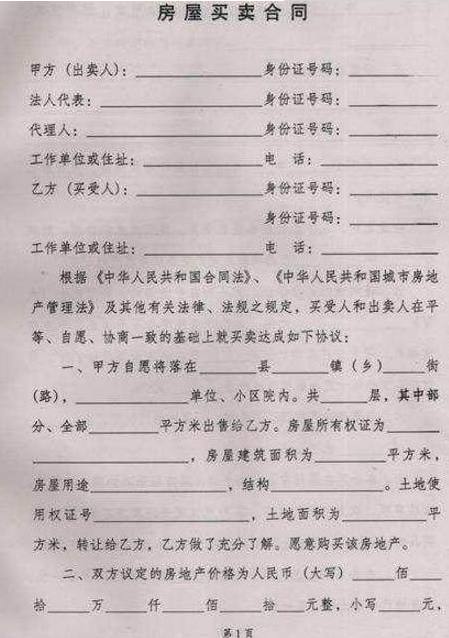 房屋贷款合同丢了怎么办