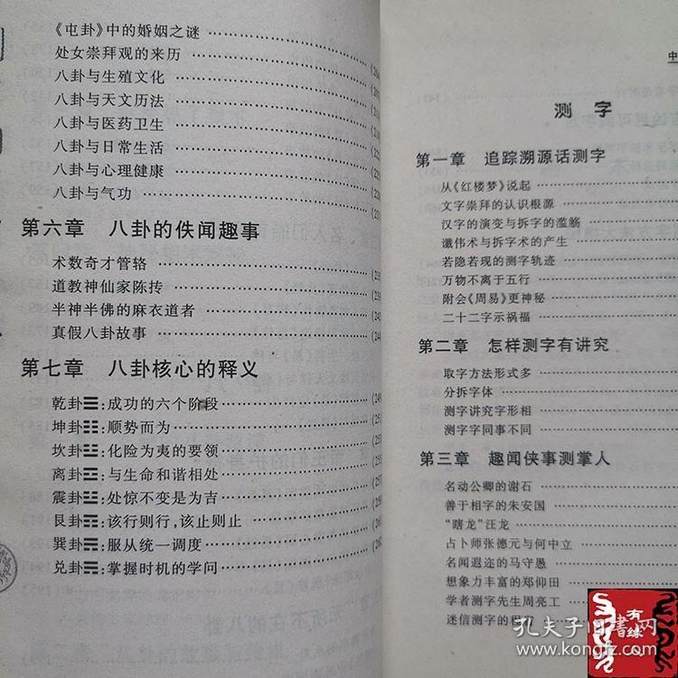 屯卦婚姻