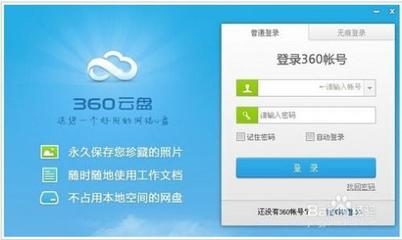 为什么360云盘无法保存