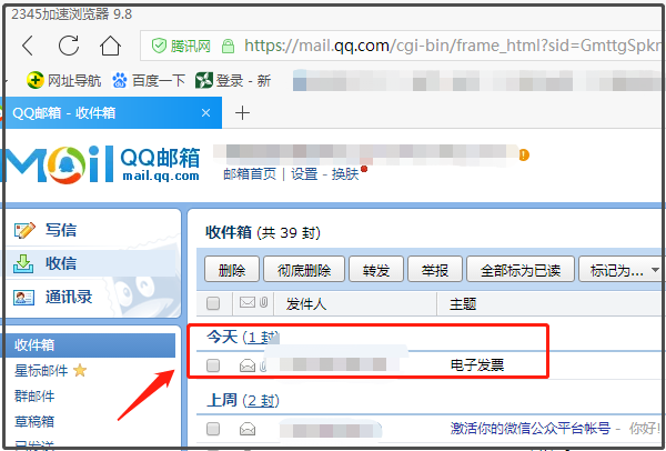 qq文件怎样打印出来