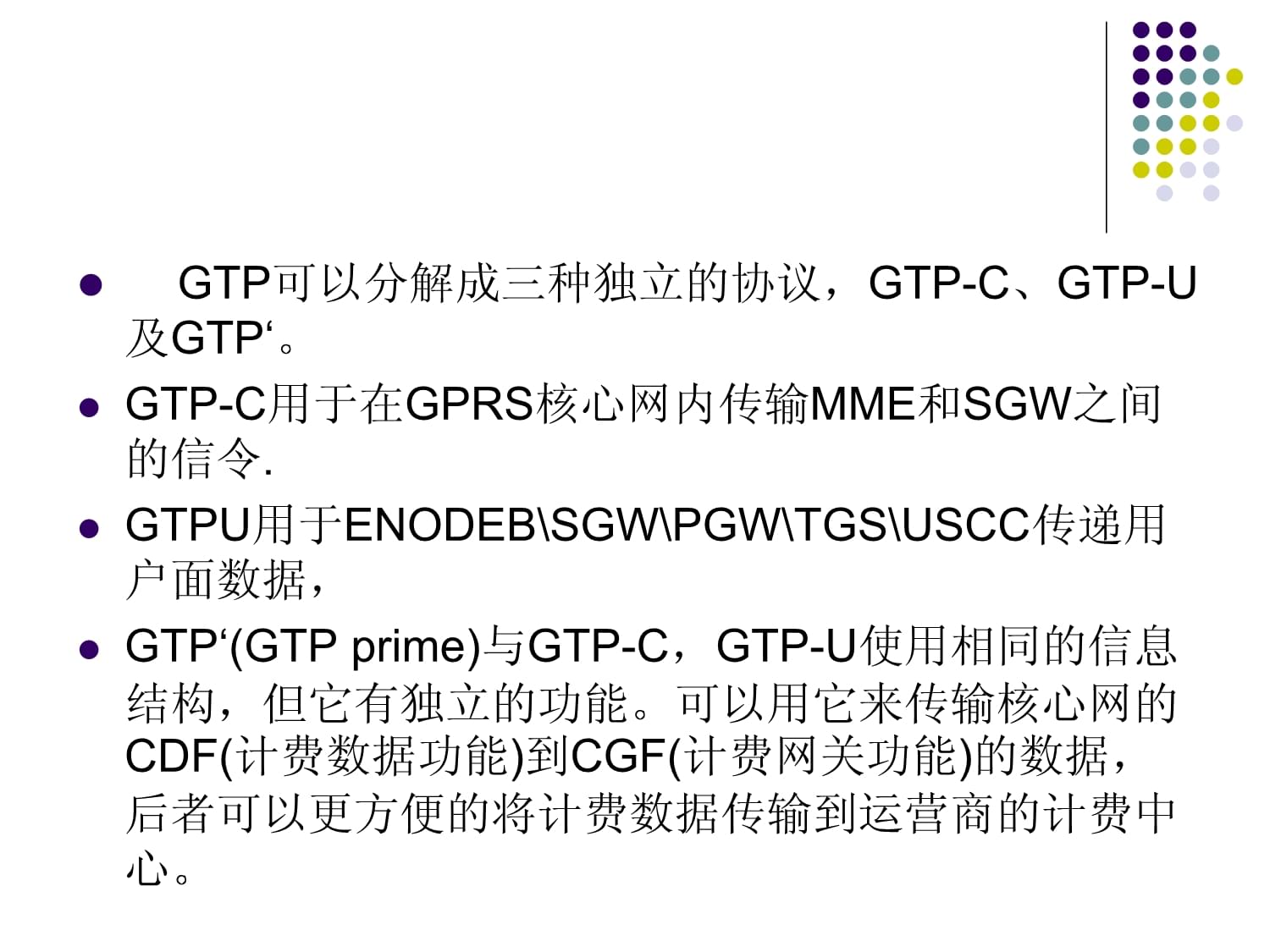 国内如何使用GTP