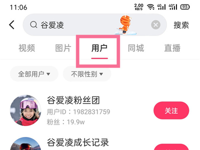 快手取什么名字好听