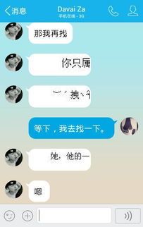 给男朋友备注什么好听