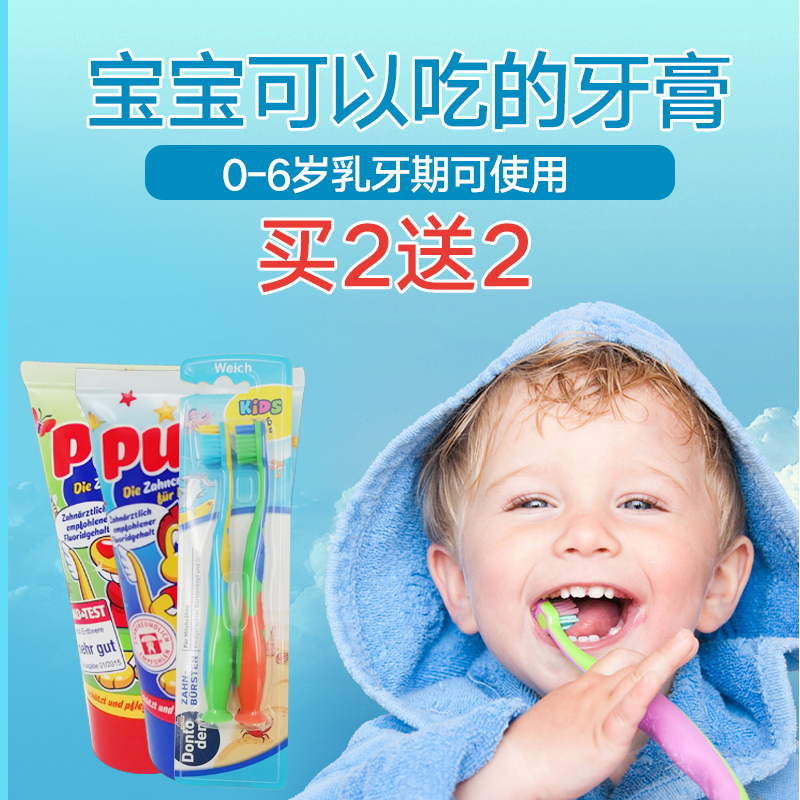 2岁宝宝用什么牙膏