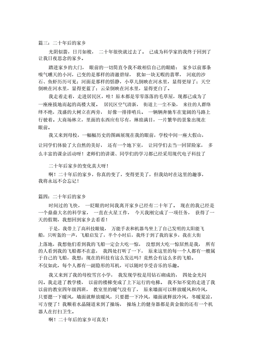 以太空超市为题写一篇想象作文怎么写