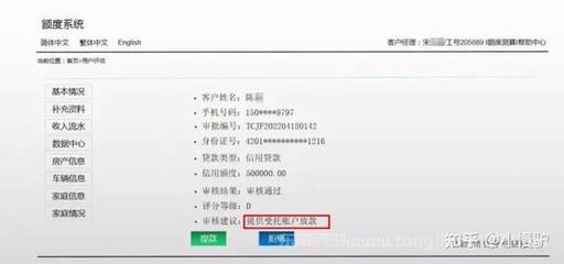 贷款银行如何审核银行流水