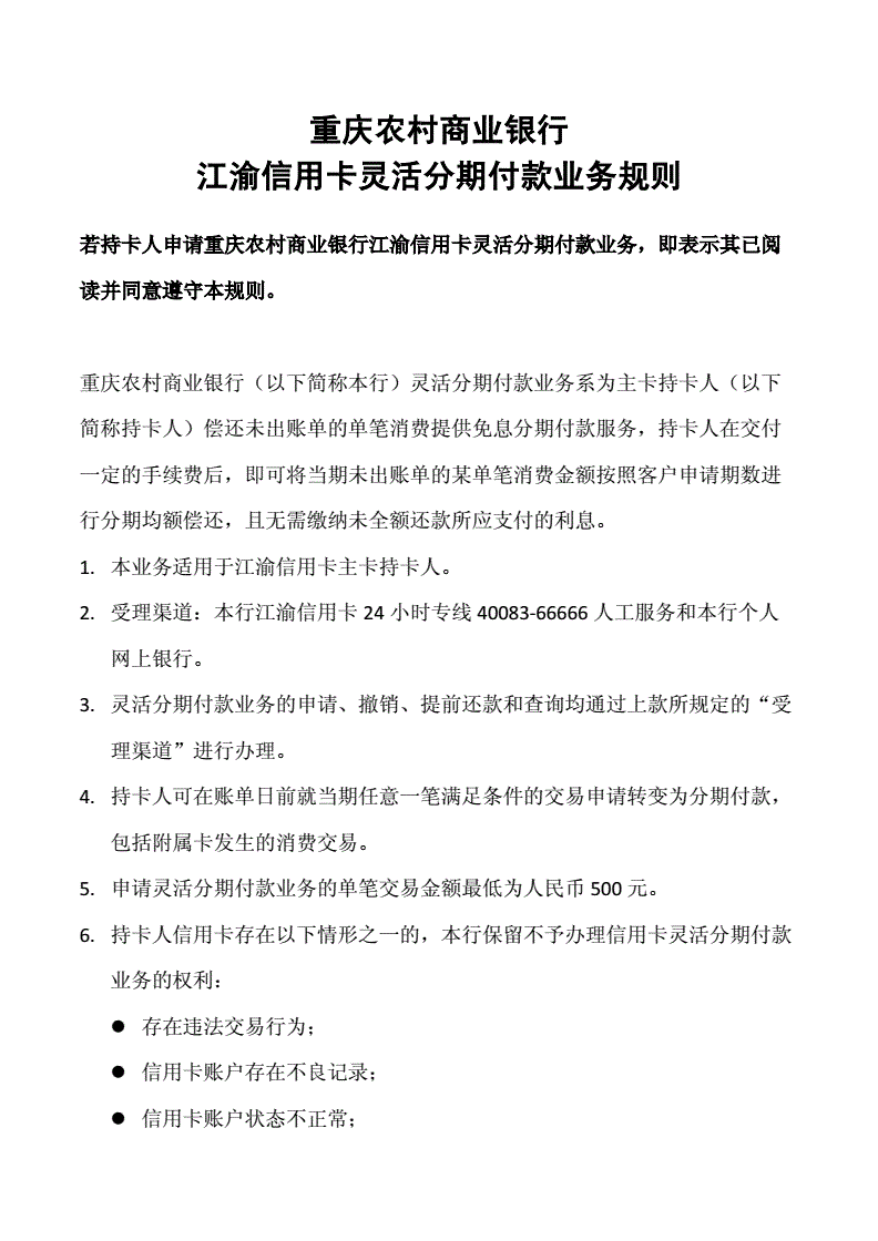 江渝银行申请信用卡条件