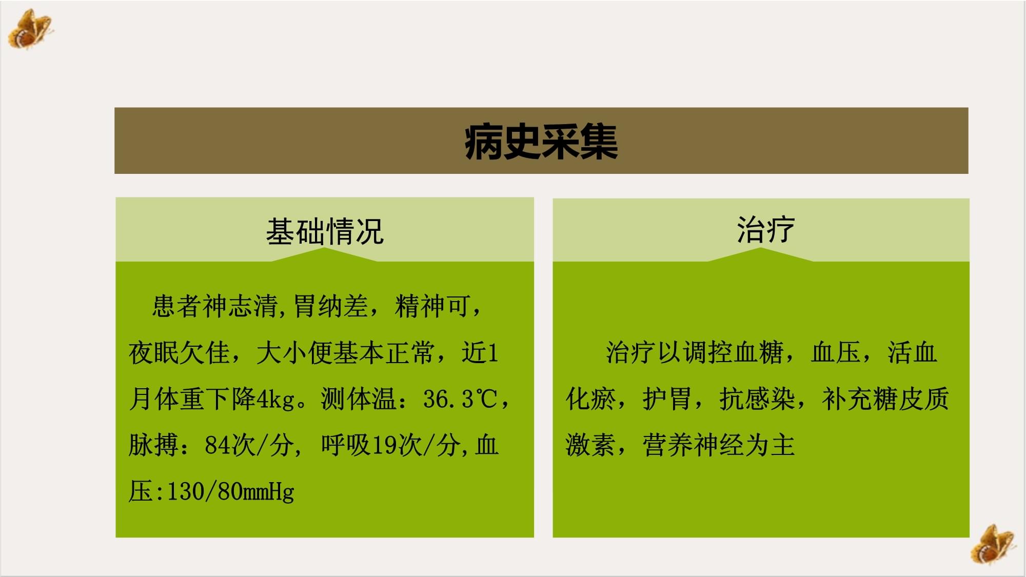 肾上腺皮质功能减退怎么治疗