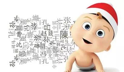 巳时的孩子起名忌讳