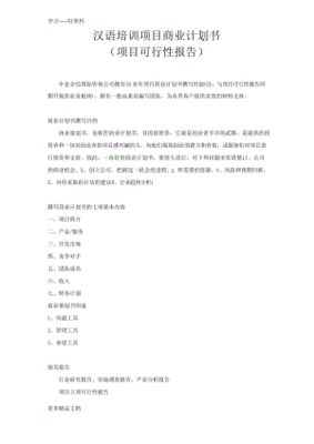 中职生转学流程文案怎么写