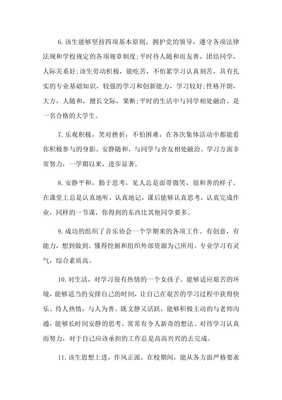 帮助别人怎么写