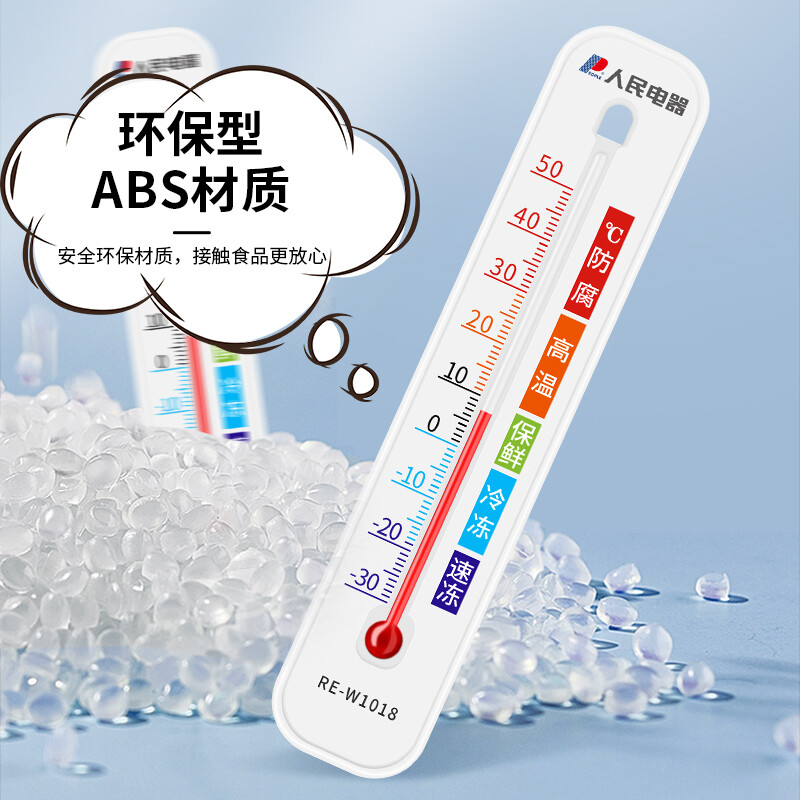家用冰箱最低温度是多少