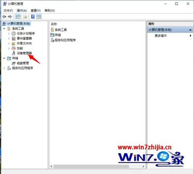 电脑鼠标指针不动