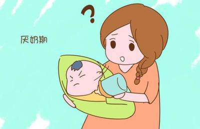 宝宝什么时候是厌奶期