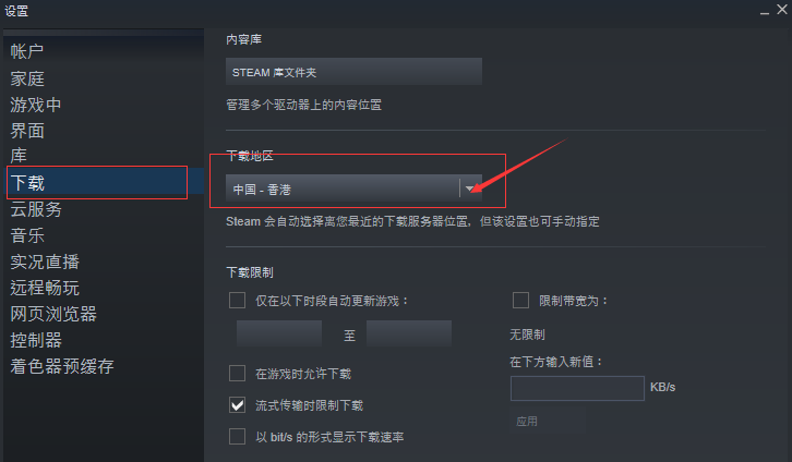 steam无互联网连接